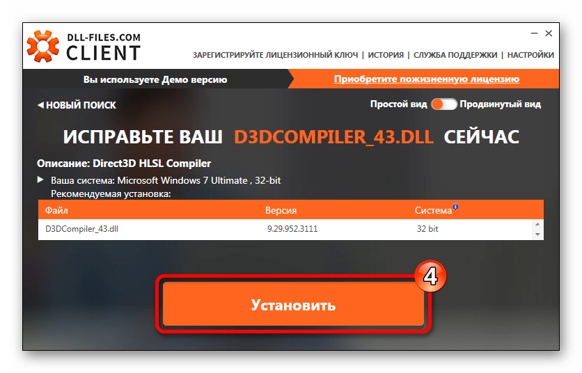 Ustanovka-d3dcompiler_43.dll-DLL-Files.com-Client.png