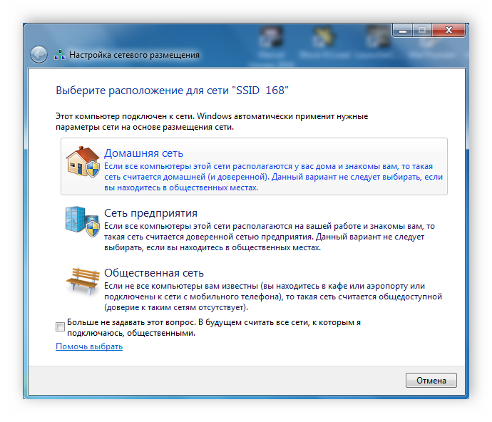 Nastroyka-setevogo-razmeshheniya-Windows-7.png