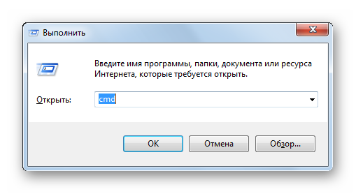 Okno-vyipolnit-s-nabrannoy-komandoy-cmd-v-Windows.png
