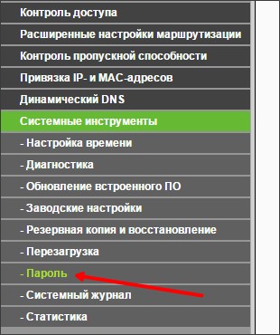 Как установить пароль на роутерах TP-Link: для самого роутера и Wi-Fi сети