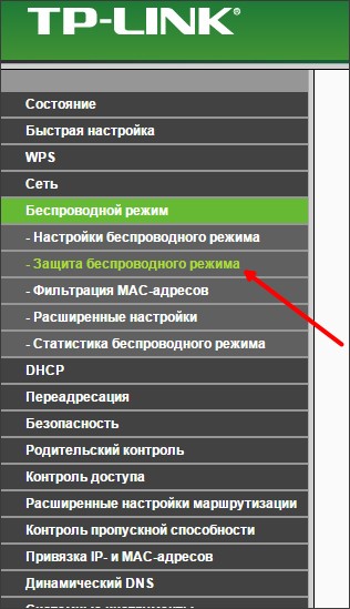 Как установить пароль на роутерах TP-Link: для самого роутера и Wi-Fi сети