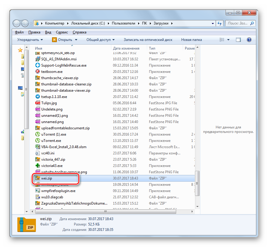 Otkryitie-arhiva-v-provodnike-Windows-soderzhashhego-programmu-Winaero-WEI-tool.png