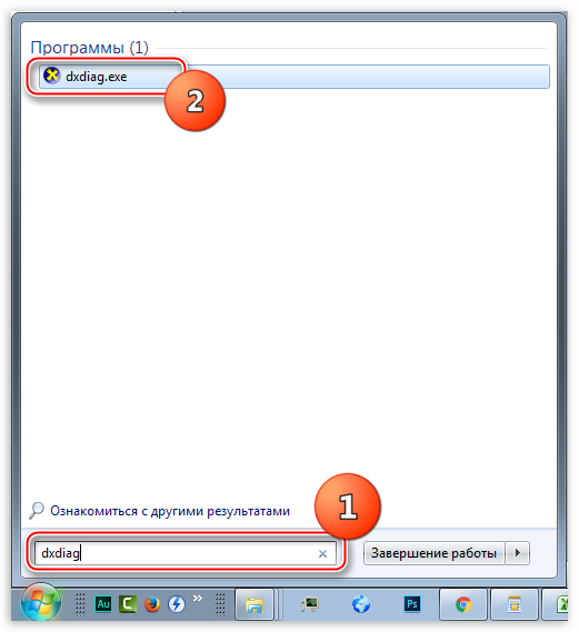 Dostup-k-Sredstvu-diagnostiki-DirectX-iz-menyu-Pusk-Windows.png