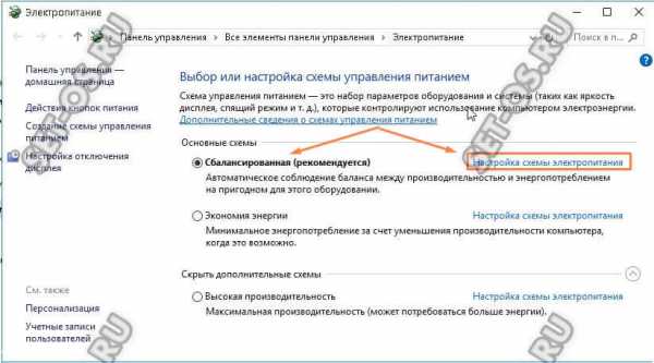kak_ubrat_zatuhanie_ekrana_na_windows_10_2.jpg