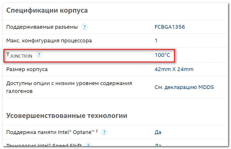 T-junction-temperatura-pri-dostizhenii-kotoryiy-PK-vyiklyuchitsya-800x519.jpg