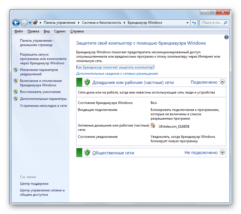Okno-nastroek-brandmaue`ra-Vindovs-v-Windows-7.png 