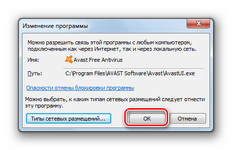 Sohranenie-izmeneniy-v-okne-izmeneniya-programmyi-brandmaue`ra-Vindovs-v-Windows-7.png 