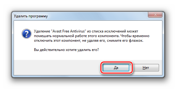 Podtverzhdenie-udaleniya-programmyi-iz-spiska-isklyucheniy-v-dialogovom-okne-brandmaue`ra-Vindovs-v-Windows-7.png 