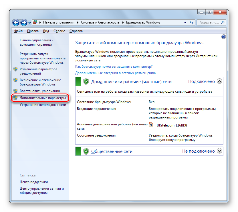 Perehod-v-okno-regulirovki-dopolnitelnyih-parametrov-iz-osnovnogo-okna-nastroyki-brandmaue`ra-Vindovs-v-Windows-7.png 