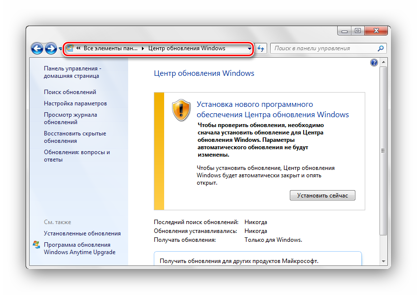 Ustanovka-obnovleniy-Windows-7.png
