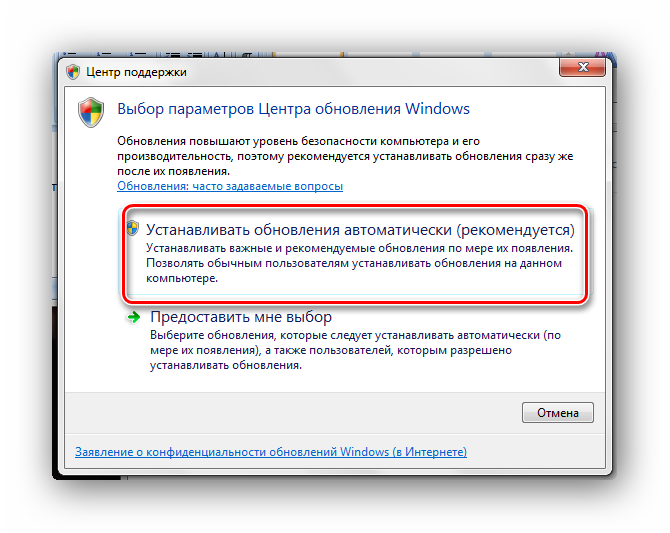 Avtomaticheskoe-obnovlenie-sistemyi-Windows-7.png