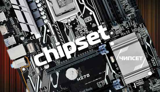 chipset-materinki-552x318.jpg