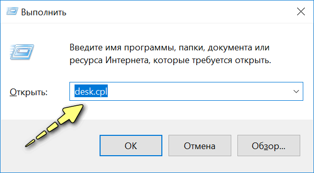 Kak-otryit-nastroyku-razresheniya-v-raznyih-versiyah-Windows.png
