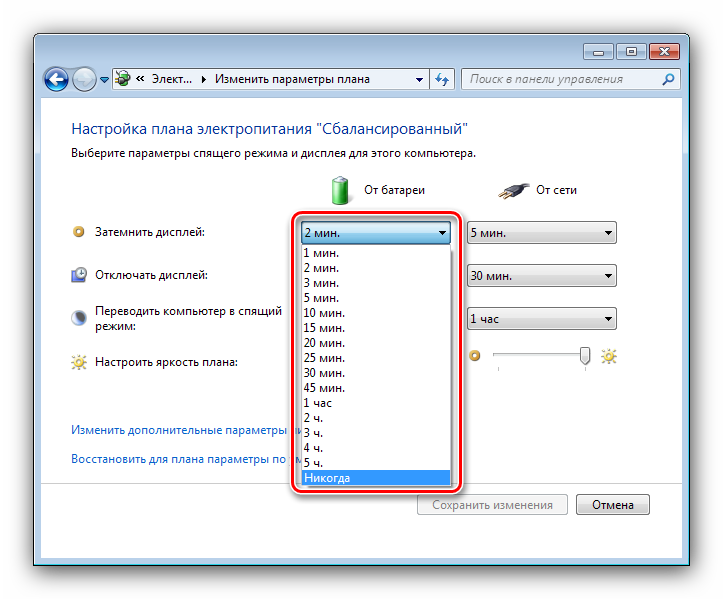 parametry-otklyucheniya-displeya-dlya-resheniya-problem-s-zatuhaniem-ekrana-na-windows-7.png