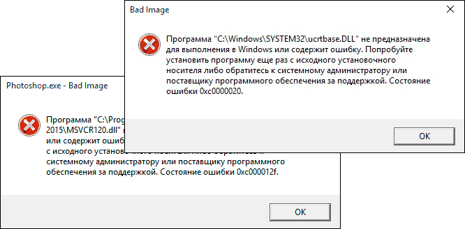 0xc000012f-0xc0000020-errors-windows-10.png