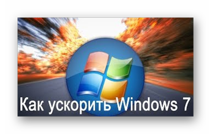 chto-delat-tormozit-kompyuter-windows-7.png