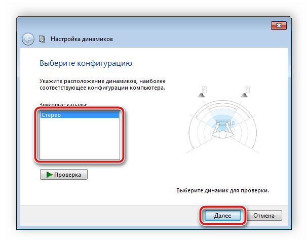 Vyibor-raspolozheniya-kolonok-Windows-7-1.png
