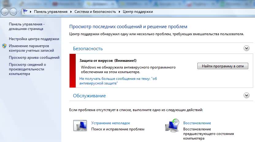 TSentr-podderzhki-Windows-7.jpg