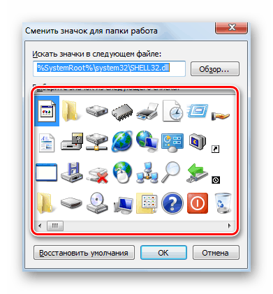 Izmenenie-ikonok-standartnyimi-sredstvami-Windows-7.png