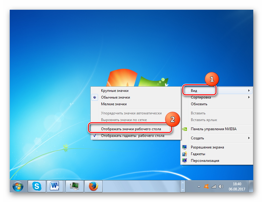Vklyuchenie-otobrazheniya-yarlyikov-na-rabochem-stole-cherez-kontekstnoe-menyu-v-Windows-7.png