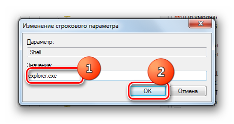 Okno-izmenenie-strokovogo-parametra-v-Windows-7.png