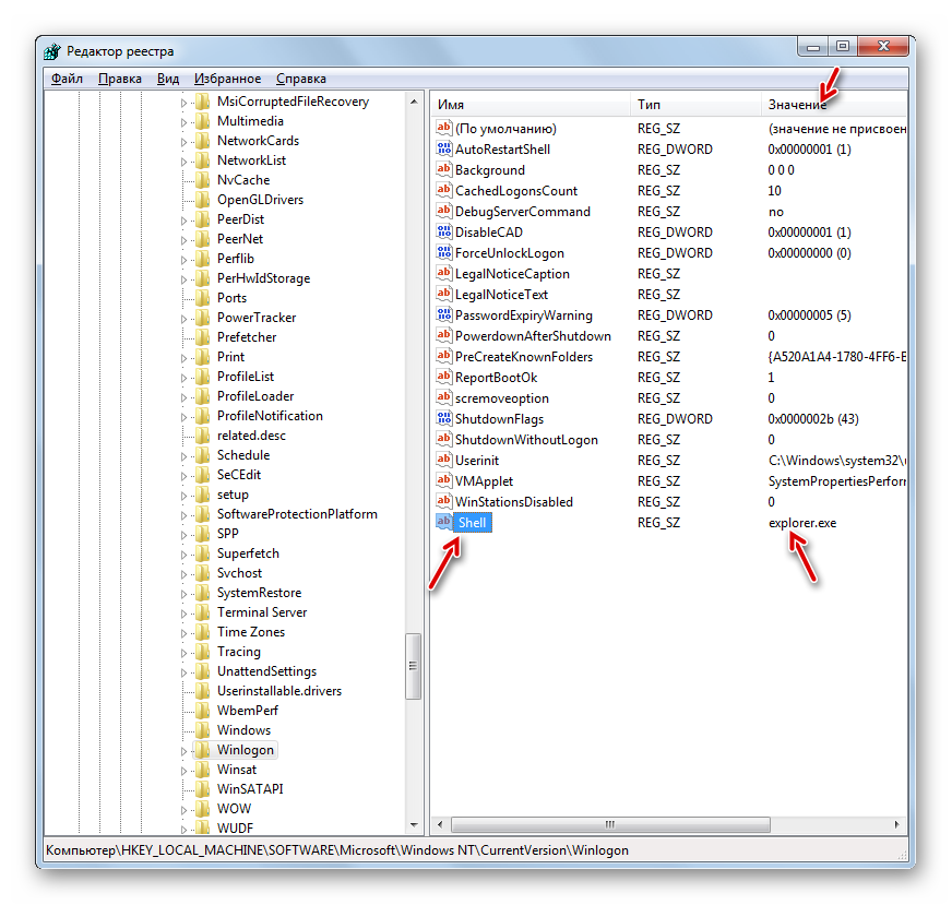 Strokovoy-parametr-Shell-sozdan-v-okne-redaktora-sistemnogo-reestra-v-Windows-7.png