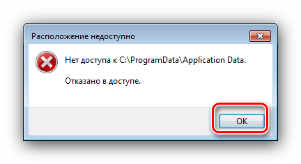 primer-oshibki-otkaza-v-dostupe-vo-vremya-udaleniya-skrytyh-fajlov-na-windows-7.png