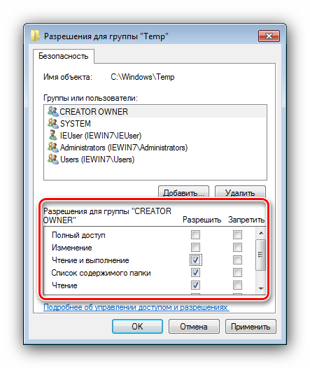 nastroit-razresheniya-dostupa-dlya-udaleniya-skrytyh-fajlov-na-windows-7.png