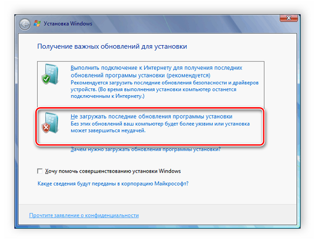 Ne-zagruzhat-poslednie-obnovleniya-programmyi-ustanovki-Windows-7.png