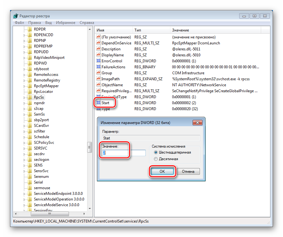 Izmenenie-parametrov-zapuska-sluzhby-v-sistemnom-reestre-OS-Windows-7.png