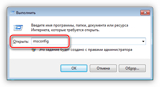 Perehod-k-osnastke-Konfiguratsiya-sistemyi-iz-stroki-Vyipolnit-v-Windows-7.png
