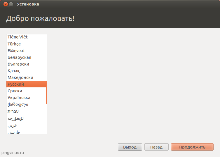 03-ubuntu-install-language.png