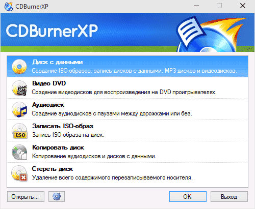 cdburnerxp-main1.png