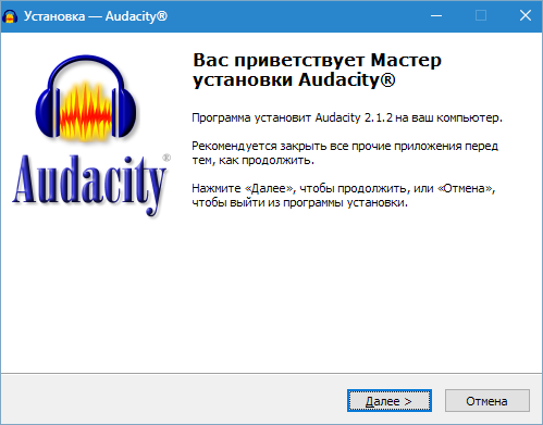 Ustanovka-Audacity-2.png