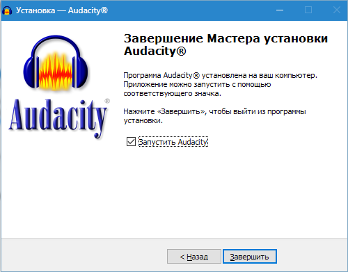 Ustanovka-Audacity-9.png