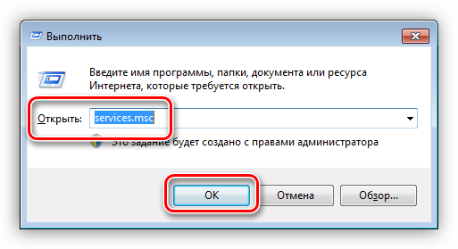 Perehod-k-upravleniyu-sluzhbami-iz-stroki-Vyipolnit-v-Windows-7.png
