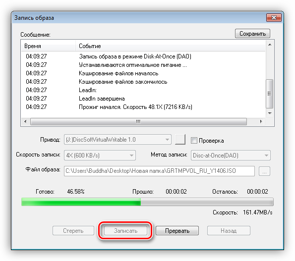 Protsess-zapisi-obraza-Windows-Xp-na-CD-disk-v-programme-UltraISO.png