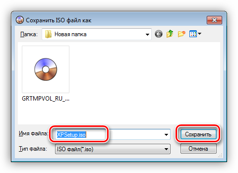 Vyibor-mesta-sohraneniya-i-imeni-obraza-Windows-XP-v-programme-UltraISO.png