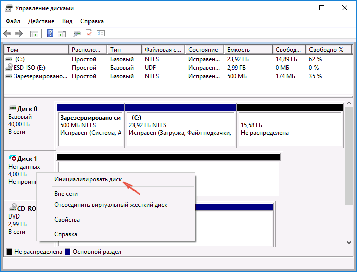 Инициализация диска в Windows 10