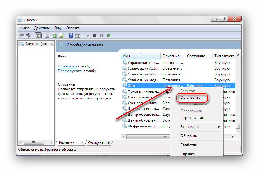 Ostanovka-nenuzhnoy-Sluzhbyi-Windows-7.png