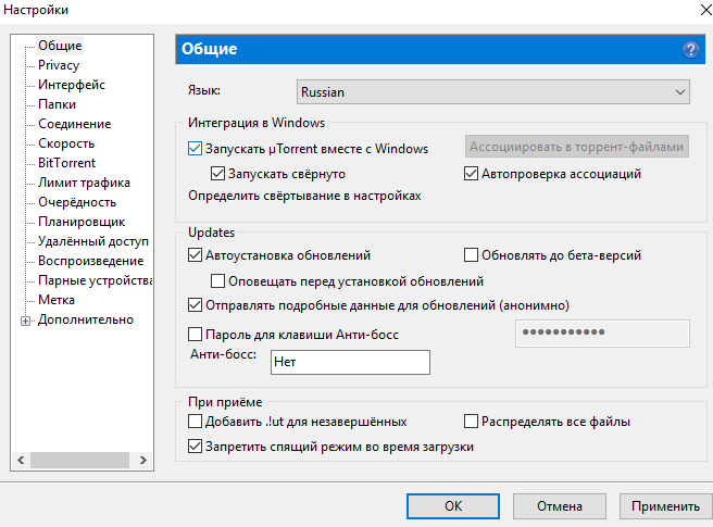 Kak-ubrat-uTorrent-iz-avtozagruzki-Windows-10.png