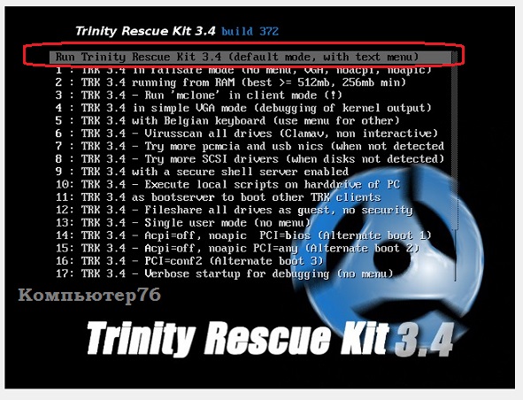 trinity-rescue-kit.jpg