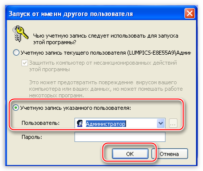 Zapusk-komandnoy-stroki-ot-imeni-Administratora-v-Windows-XP-dlya-vklyucheniya-zagruzchika-na-flesh-nakopitele-v-Windows-XP.png