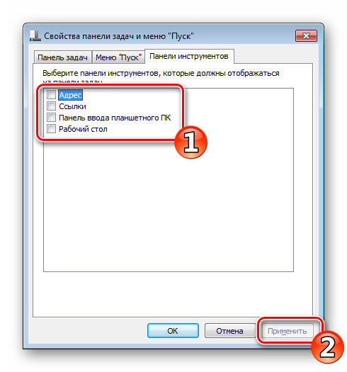 Vklyuchit-otobrazhenie-paneley-instrumentov-v-Windows-7.png