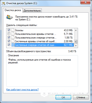 chistka-Windows-7.png