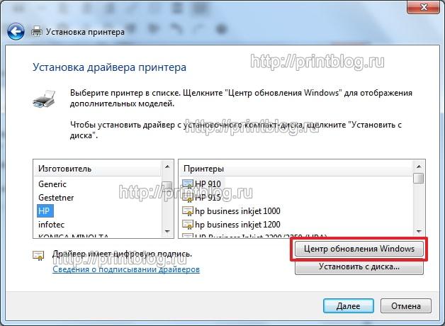 Vybor-tsentra-obnovleniya-Windows.jpg