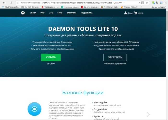 Perehodim-na-oficialnyj-sajt-DAEMON-TOOLS-LITE-e1528996822125.jpg