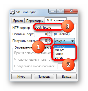 Vkladka-NTP-kltent-v-programme-SP-Time-Sync.png