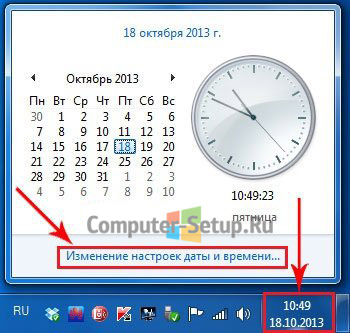 1_time_date_win7_computer-setup.jpg