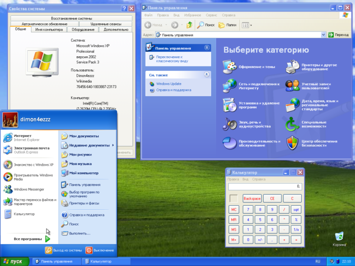 Okno-s-operacionnoj-sistemoj-Windows-XP-e1529571133641.png